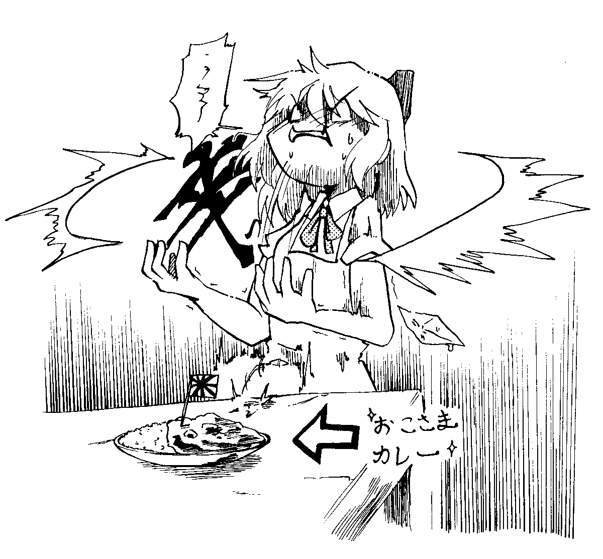 #チルノの日 