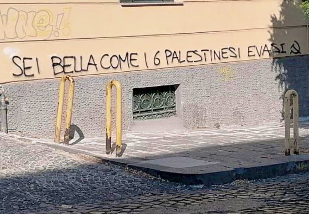 جدار في مدينة نابولي، جنوب ايطاليا ،
كتب عليه : أنت جميلة مثل الـ6 فلسطينيين الفارين