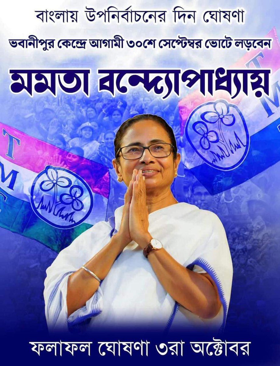 JahirAITCoffic's tweet photo. আজ থেকে ভবানীপুর বিধানসভা কেন্দ্রে প্রচার শুরু করবেন মাননীয়া মুখ্যমন্ত্রী @MamataOfficial
#ByEllection https://t.co/lYVATB1tij