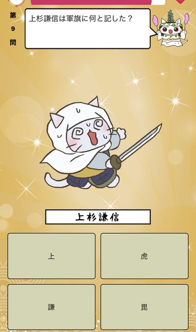 画像まとめ ねこねこ日本史 新着 18ページ目 アニメレーダー 画像まとめ ねこねこ日本史 新着 18ページ目 アニメレーダー