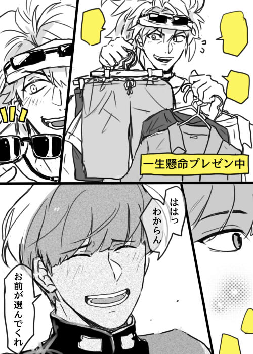 礼装の兄貴、このくらい笑ってくれそう 笑ってくれ 