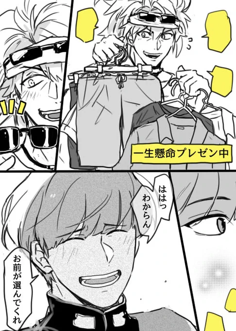 礼装の兄貴、このくらい笑ってくれそう 笑ってくれ 