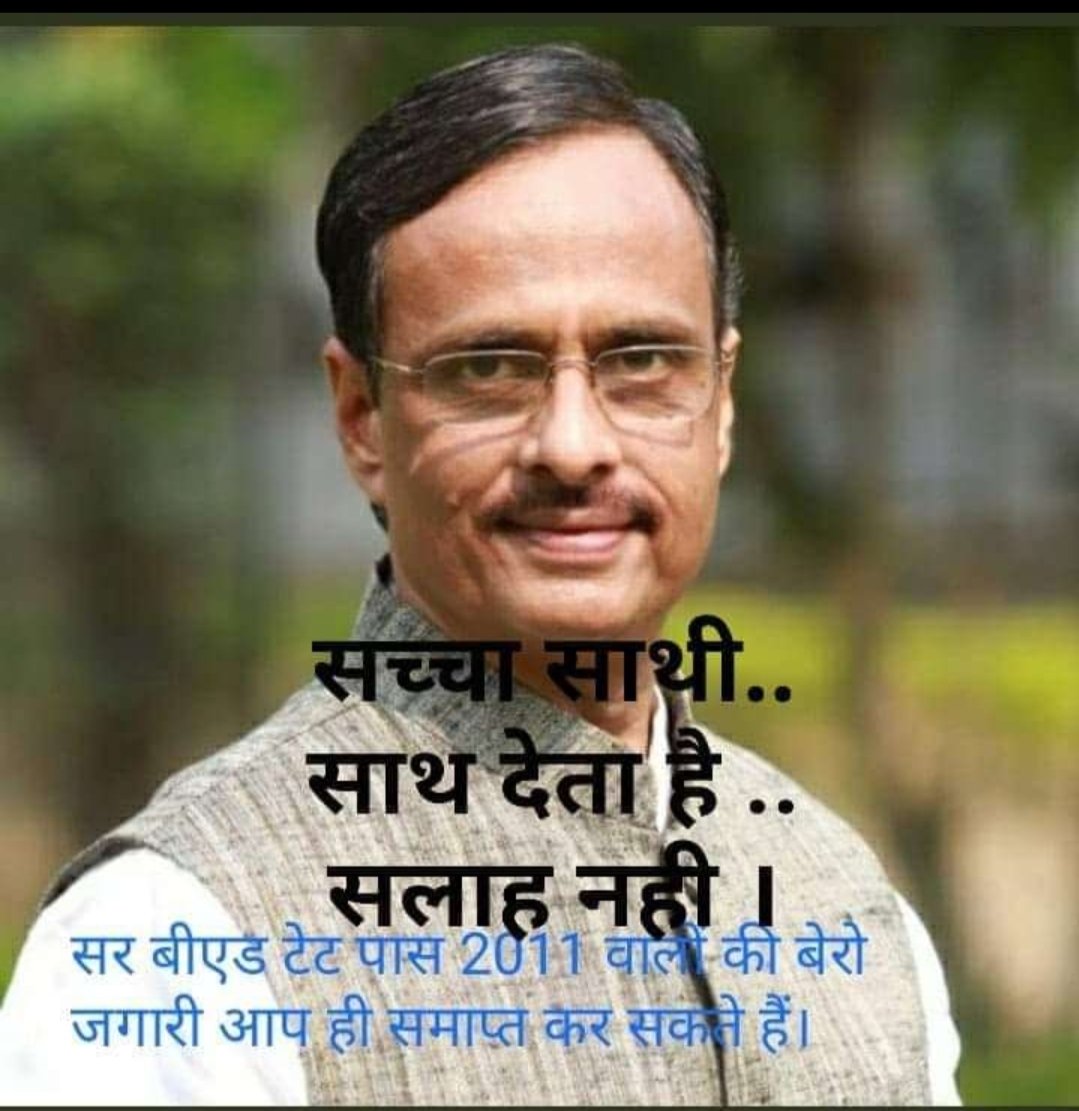 #UPBEdTET2011_कमेटी_रिपोर्ट_सामने_लाओ
Honourable sir ,we want nothing except justice for our unbearable pain of life from the last 10 year give us justice . 
<a href="/myogioffice/">Yogi Adityanath Office</a> <a href="/myogiadityanath/">Yogi Adityanath</a> <a href="/narendramodi/">Narendra Modi</a> <a href="/sunilbansalbjp/">Sunil Bansal</a> <a href="/JPNadda/">Jagat Prakash Nadda</a> <a href="/AmitShah/">Amit Shah</a>