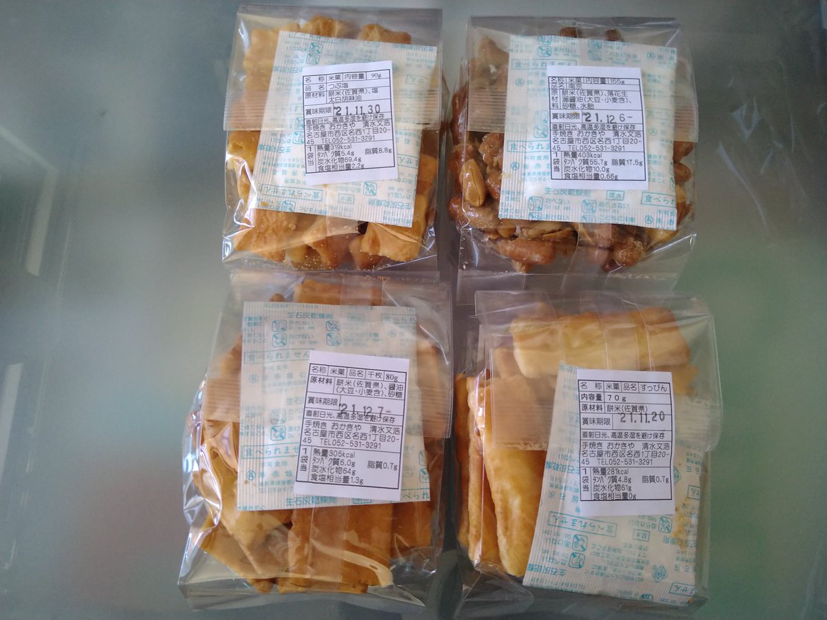 まりっさ Marissa Nagoya Twitter