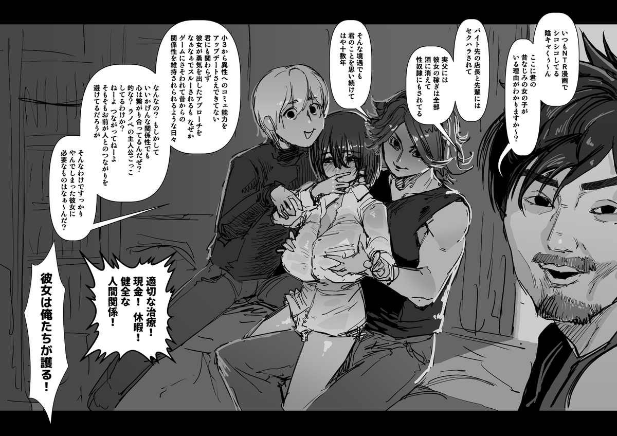 2021-09-09
小学生の頃から続いてる友達とひょんなことからLINEでつながってから後日、ビデオ通話で届いたメッセージとは? 