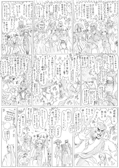 P.U.N.K. vs 魔妖 