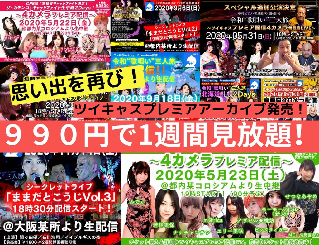 令和三姉妹 Twitter Search