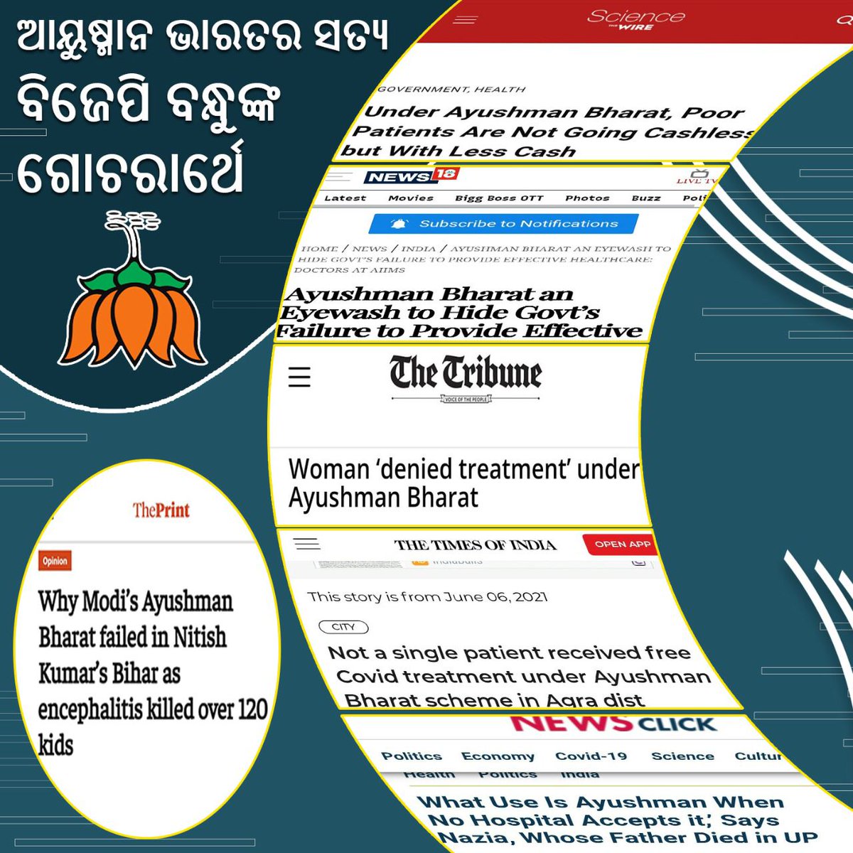 tripathy_devi's tweet photo. Misleading the whole country.This #Sarkar @BJP4India must go down. https://t.co/dfWoQhepyP