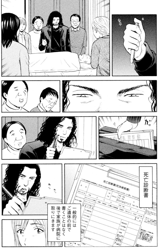 本日より新シリーズ!!

最期くらい好きなところで死にたい・・・

魚屋の主人の選んだ選択は・・・?

「ジャンボの看取り」シリーズです
1/3 