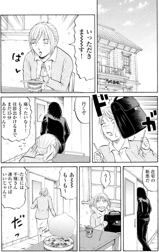 本日より新シリーズ!!

最期くらい好きなところで死にたい・・・

魚屋の主人の選んだ選択は・・・?

「ジャンボの看取り」シリーズです
2/3 