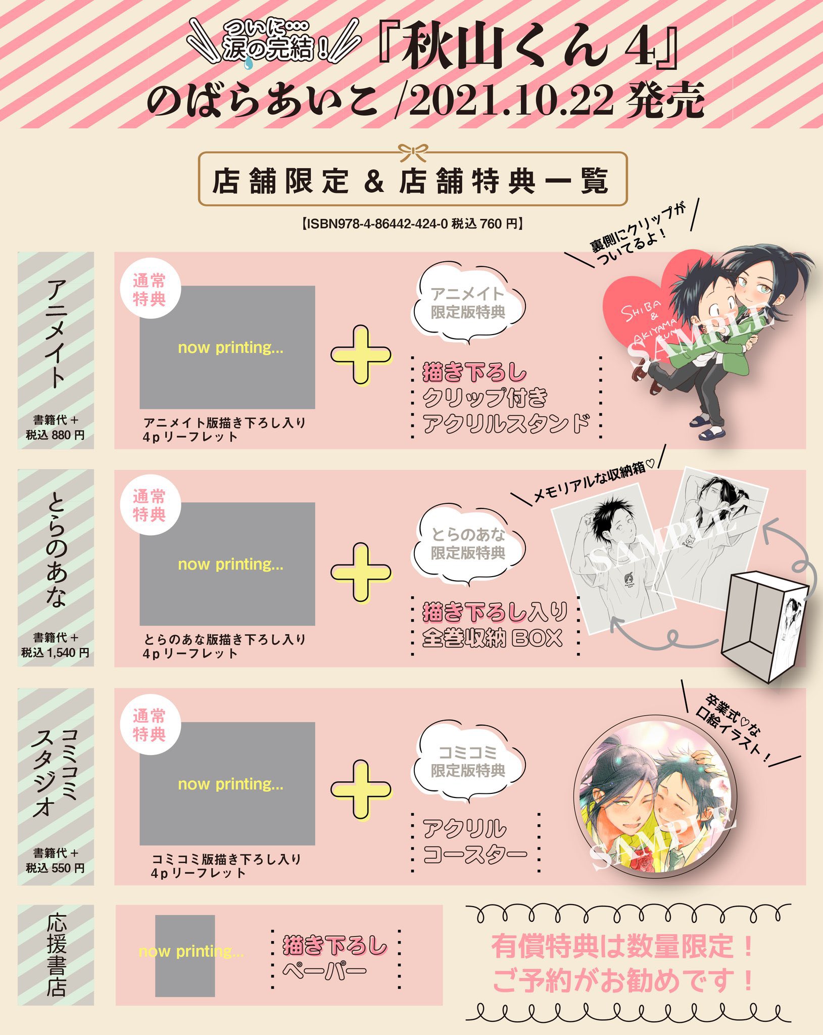のばらあいこ on Twitter: のばらあいこ on Twitter:
