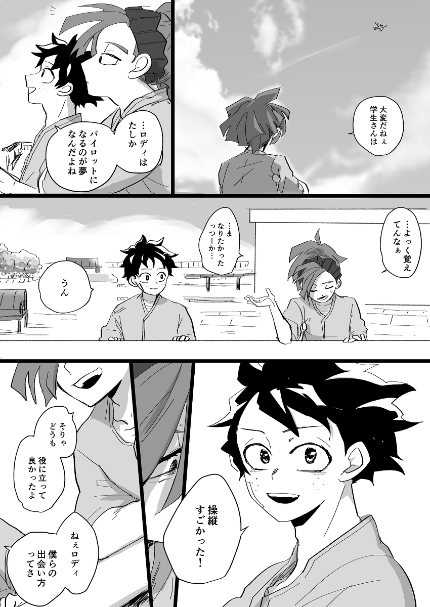 空を飛んだclimbhero #出ロデ https://t.co/nCbiqN6Xk2 