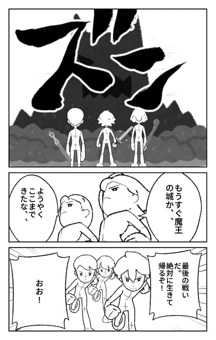 勇者の漫画ネームをWorldMakerで作りました 