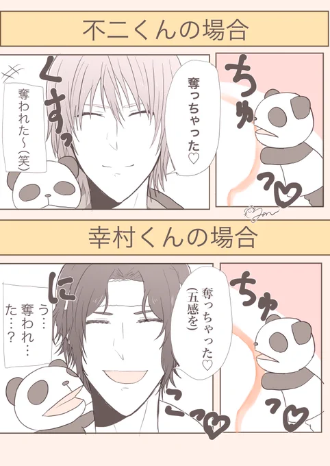 奪っちゃった♡
〜side:不二/幸村/手塚〜
#tnprプラス 