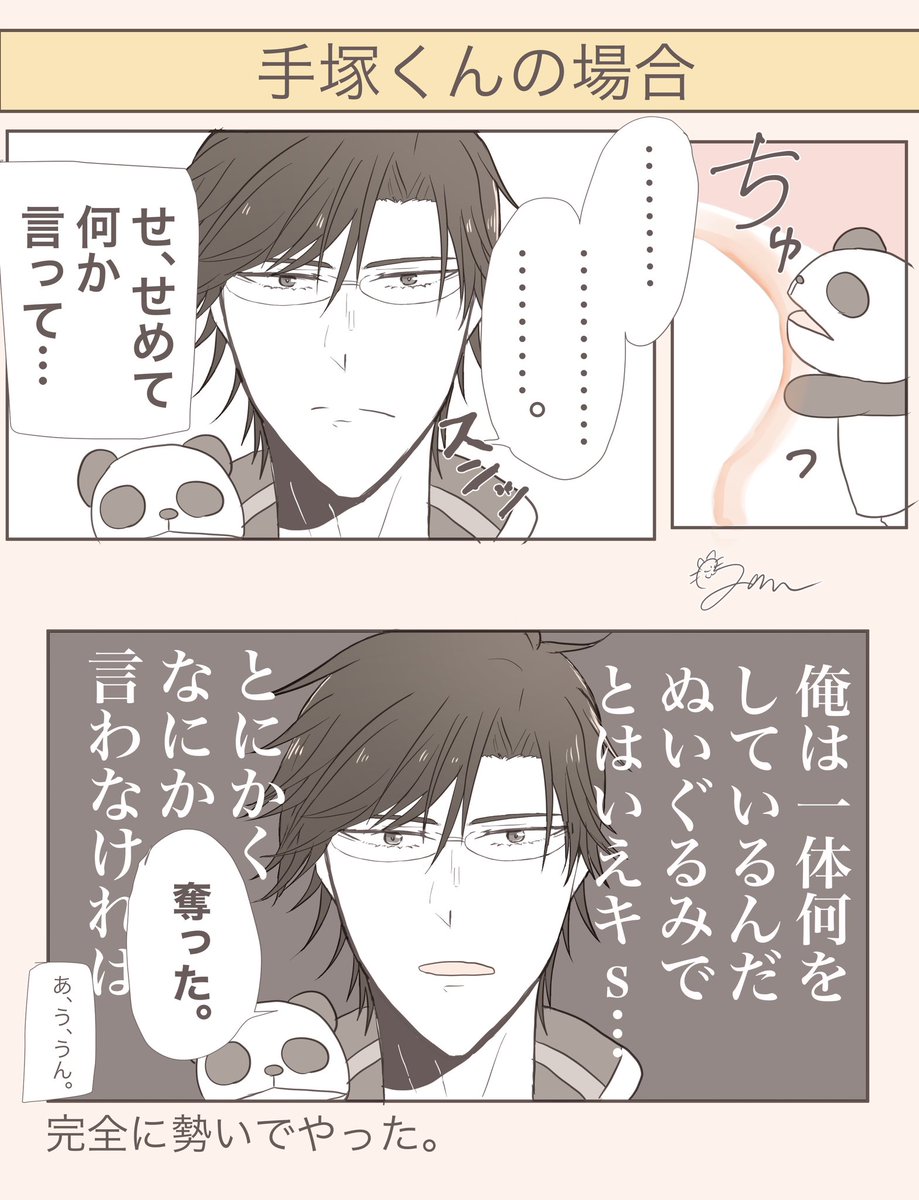奪っちゃった♡
〜side:不二/幸村/手塚〜
#tnprプラス 