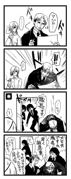 にゅうせきまんが2 #kqm
胸がドキドキしちゃう隊長
そして会話はみんなに聞かれている 
