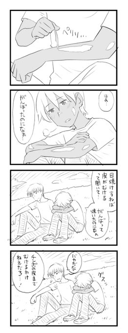 夏の終わりらくがき 