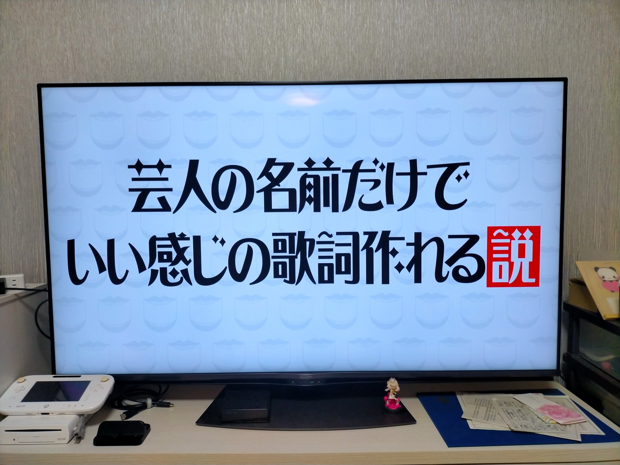 コウイチ على تويتر 昨日放映の 水曜日のダウンタウン を見てました 芸人の名前だけでいい感じの歌詞作れる説 いいですね 面白かった なお２番の歌詞に 自分が学生時代に家庭教師で教えてたヤツが出てきました ちょっとウキウキしました