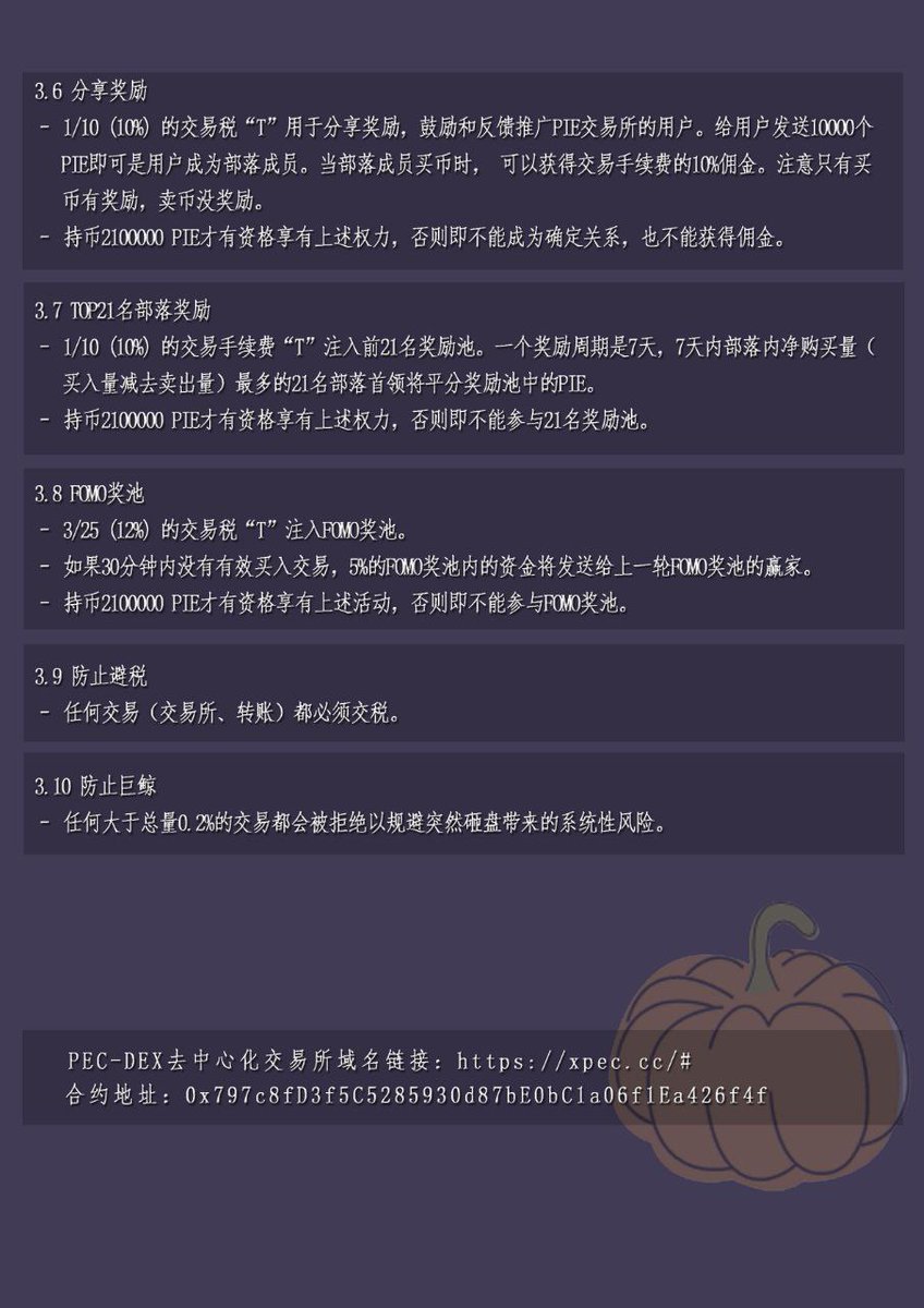 lda998gkc's tweet photo. @bebe37261624 PEC智能链上DEX去中心化交易所 https://t.co/dZUHxIUmZd
#PIE 是第一个生态项目.#PEC 今后PEC智能链上很多defi金融类的生态和游戏类的项目生态都将通过这个交易所进行交易兑换,所以PIE是DEX交易所平台币
合约0x797c8fD3f5C5285930d87bE0bC1a06f1Ea426f4f
推特@V2Chain
电报https://t.co/MC6asea85D https://t.co/1mRm1gSEZ7