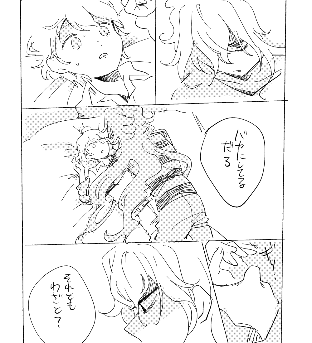 イデ監 【監督生顔有♀】 