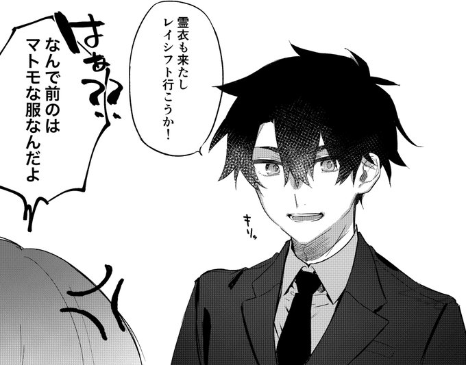 「俺のは前に作ってもらったやつだから…」
「じゃあ俺の霊衣もスーツで作れよ」
「そっち(メイド服)の方が似合うかなって…」
「◯ね」 