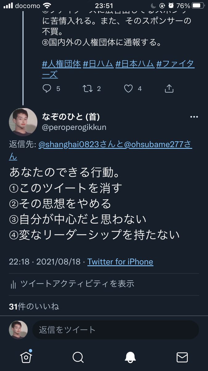 peroperogikkun's tweet photo. @shanghai0823 @asahi これについて意見どうぞ https://t.co/OfbP5QDYv9