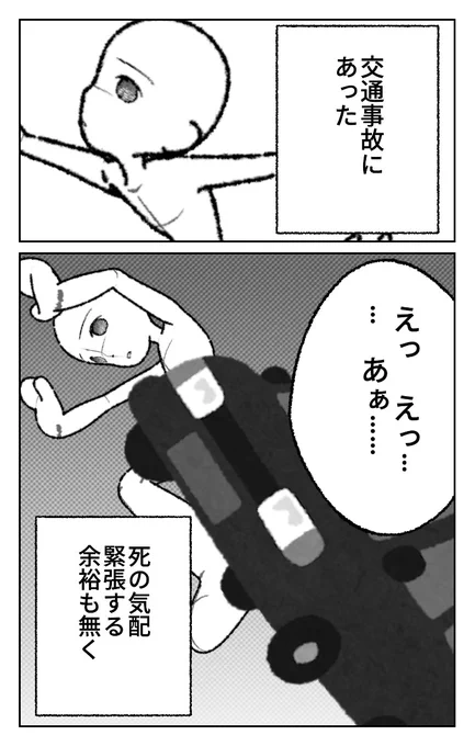 World Makerで「スイッチ」の漫画ネームを公開しました!
https://t.co/RePyEGmIDV
#WorldMaker 