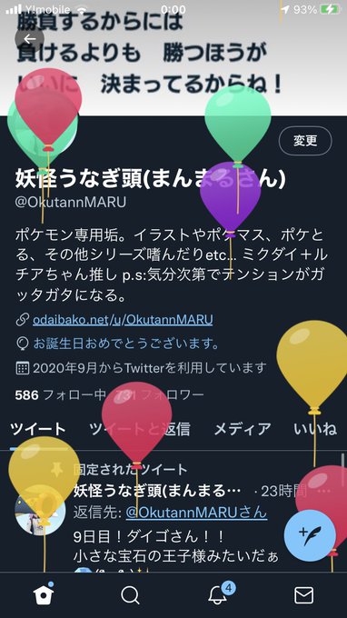 風船 高画質 のtwitterイラスト検索結果 古い順