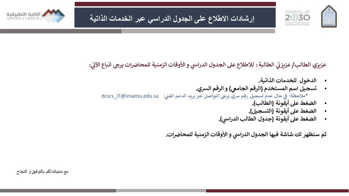 أسرع الخدمة الذاتية جامعة الامام محمد بن سعود الاسلامية