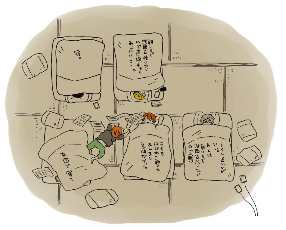Knights vs ざこ寝 