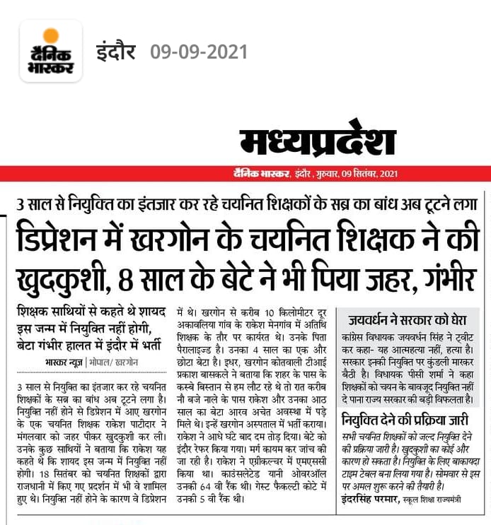 <a href="/schooledump/">School Education Department, MP</a>