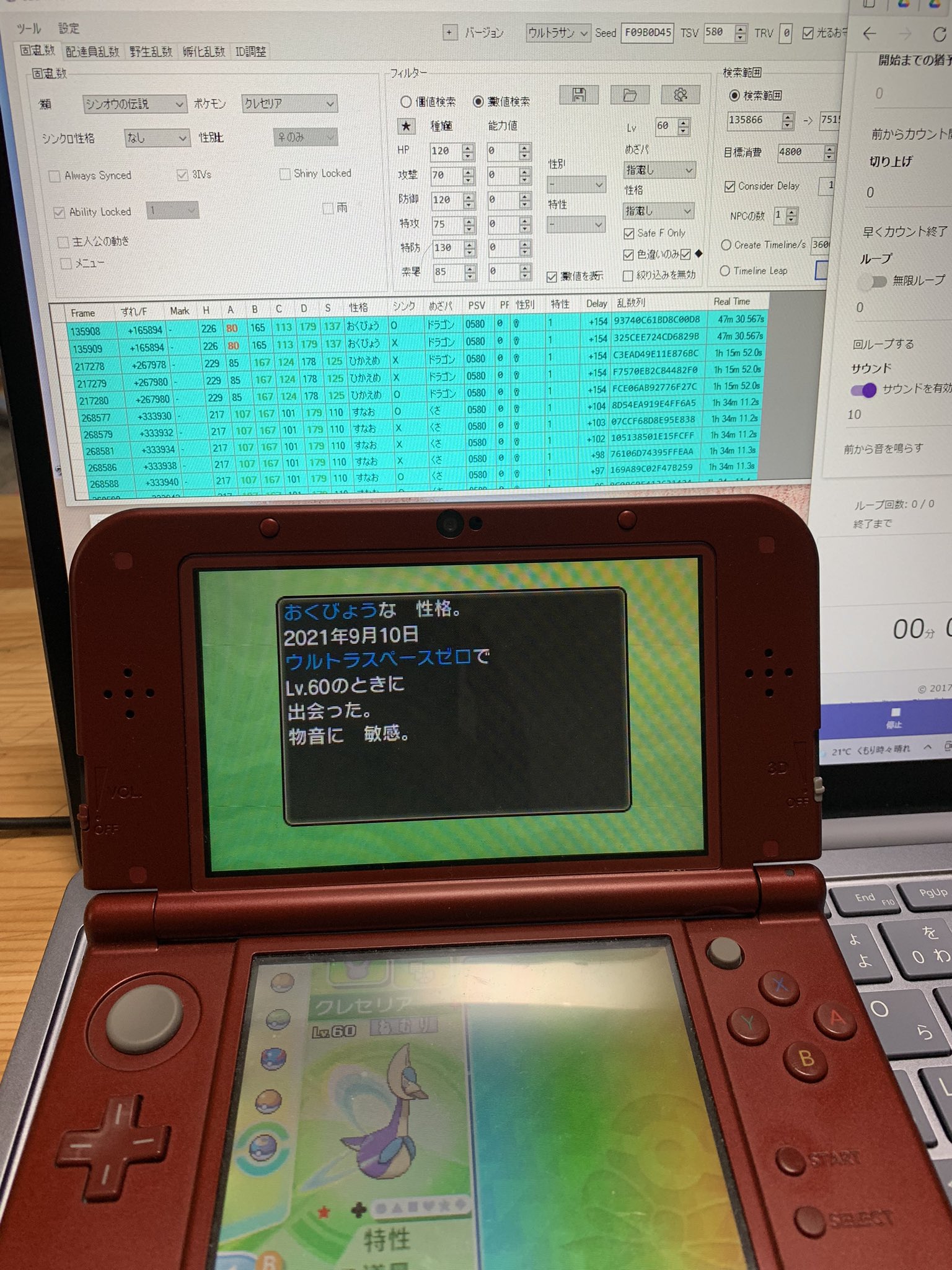 Tnりゅう A0 クレセリア ムンボ T Co Jjbmdzwkzj Twitter