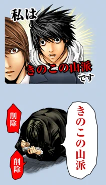 デスノートのカスタムLINEスタンプが優秀 