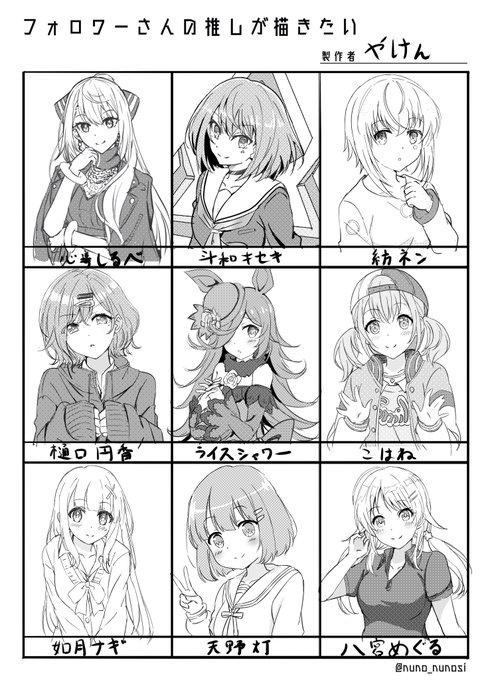 2枚目描けました。色々あって時間かかってしまってすみません
 #フォロワーさんの推しが描きたい 