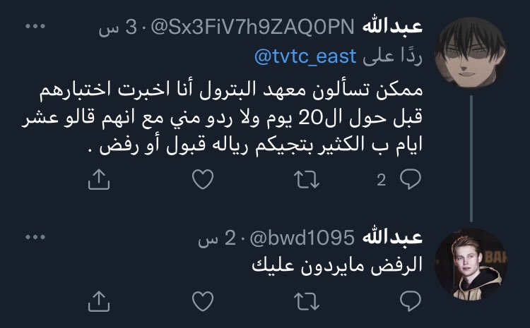 tnt3ef's tweet photo. @6_bziy @JusZv1tOV8gQwWK @XUFDtI4l8t5i9IB @SPSP_KSA يالله معوضين ان شاء الله ولعلها خيره https://t.co/W5HZEF8MWR