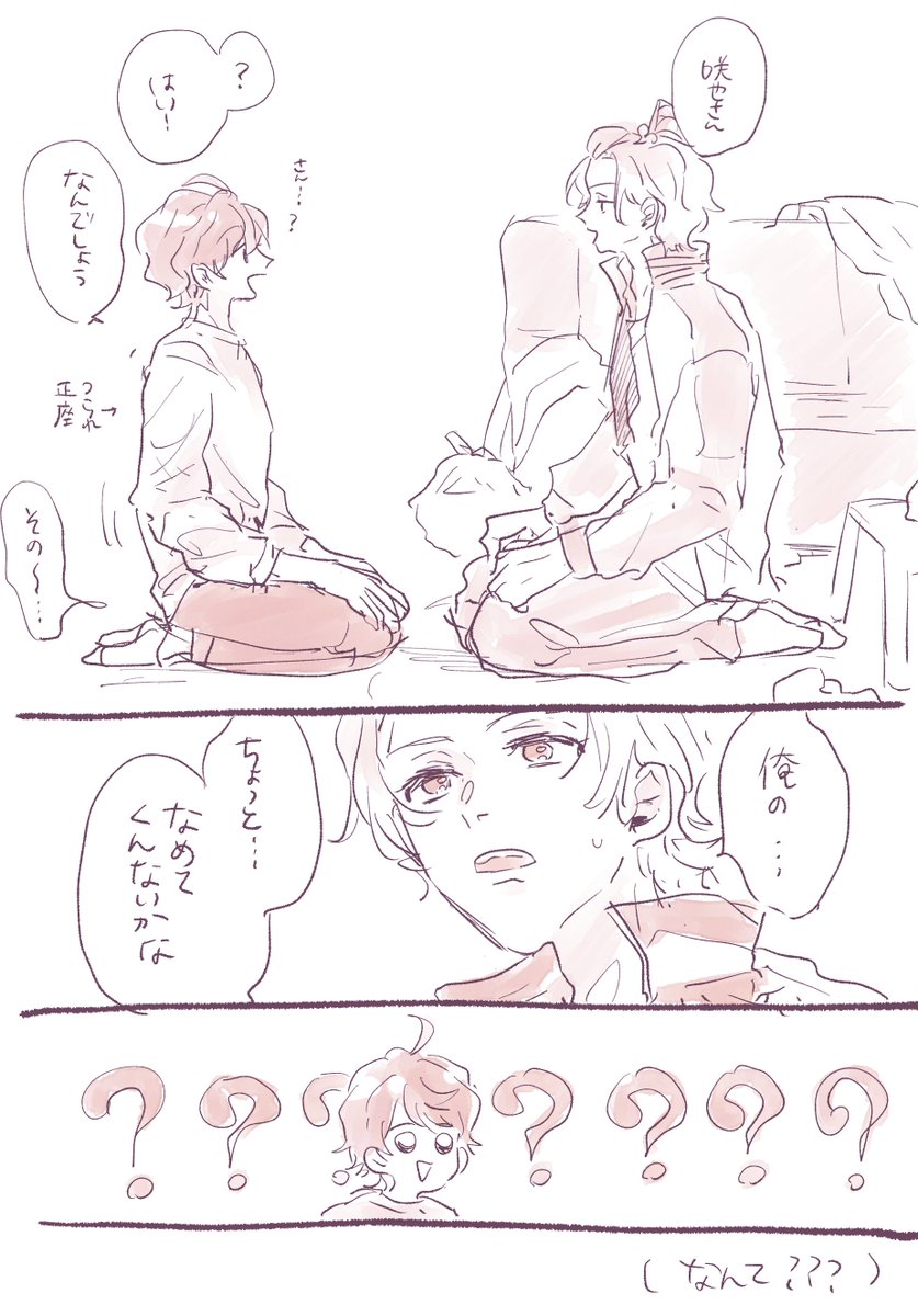 こんなことさせるな 