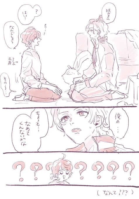 こんなことさせるな 