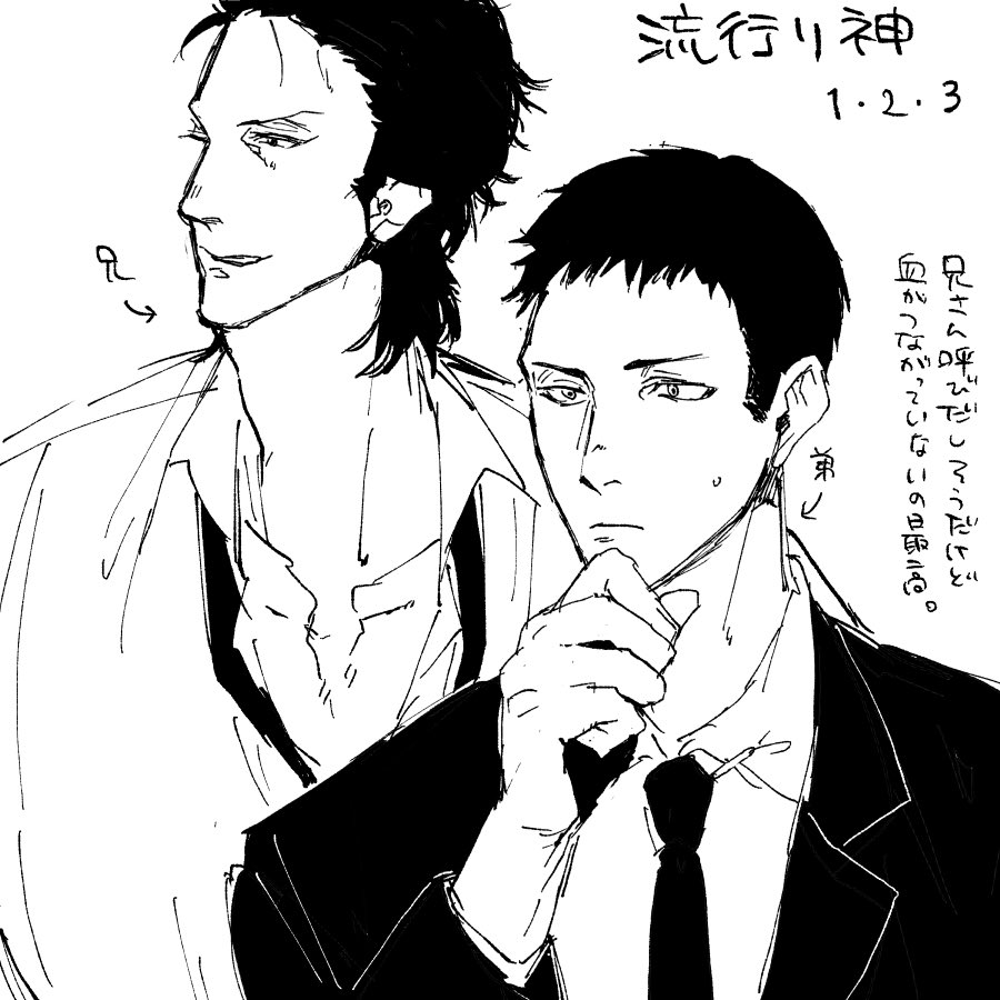 ココ最近見てたやつの落書き 