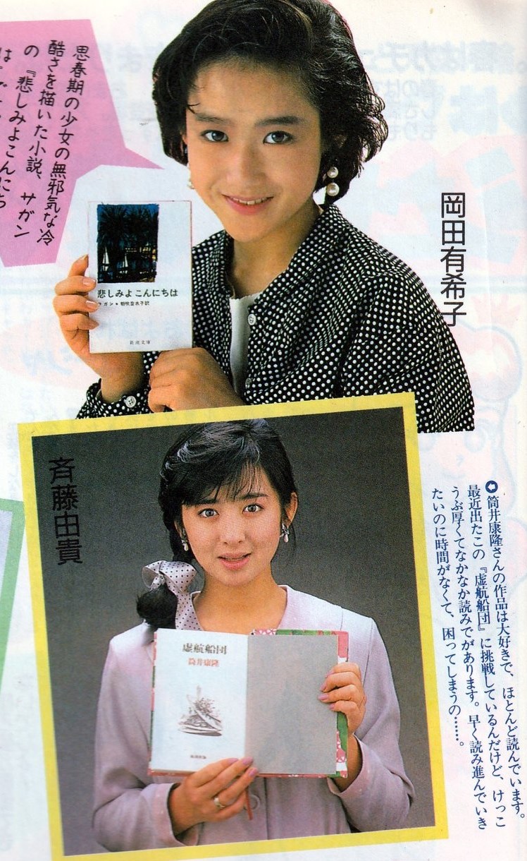 Happy Birthday Yuki Saito  We love you so much (sorry i couldn\t find any better photo of them together) 