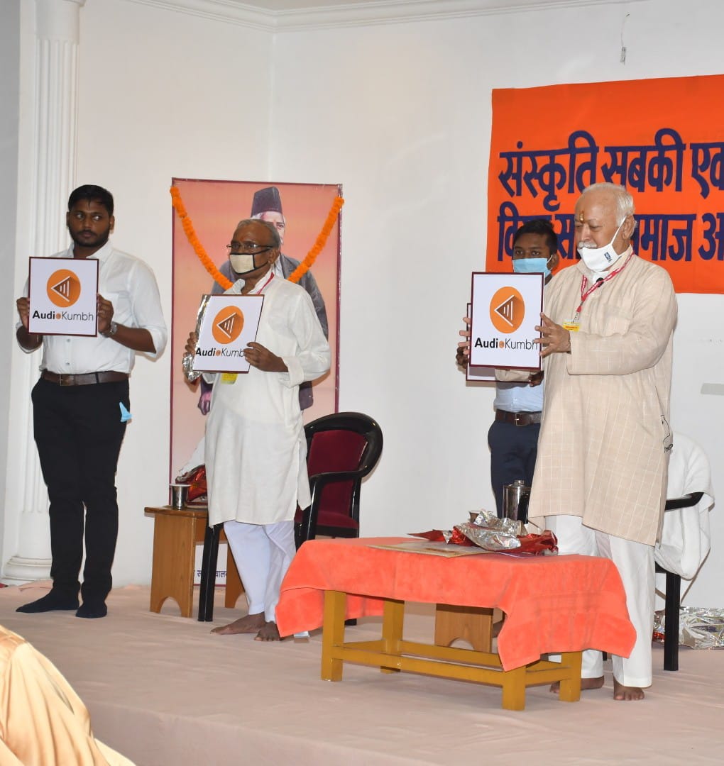 AshishR011's tweet photo. आती है, इसलिए ऑडियो वर्जन के माध्यम से संघ की विभिन्न पुस्तकें उपलब्ध कराई गई हैं। https://t.co/DKyHOGwTDu