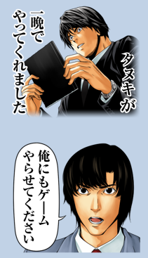 デスノートのカスタムLINEスタンプが優秀 