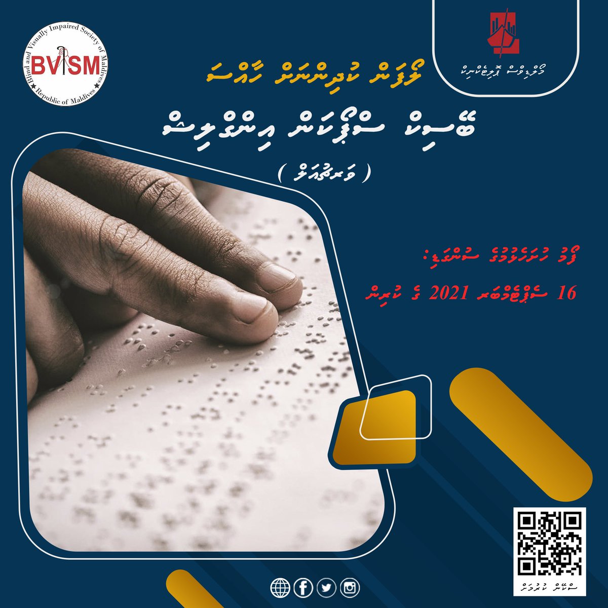 MVPolytechnic's tweet photo. ޕޮލިޓެކްނިކުން  ލޯފަން  ކުދިންނަށް  ހާއްސަ  ބާބެއް!
@BVISM @shameem_1256 @AmedNasir @MoHEmv 
ކޯހުގައި ބައިވެރިވުމަށް ⬇️
https://t.co/zk5bRiPXsH https://t.co/Q9v7ZJz3cQ