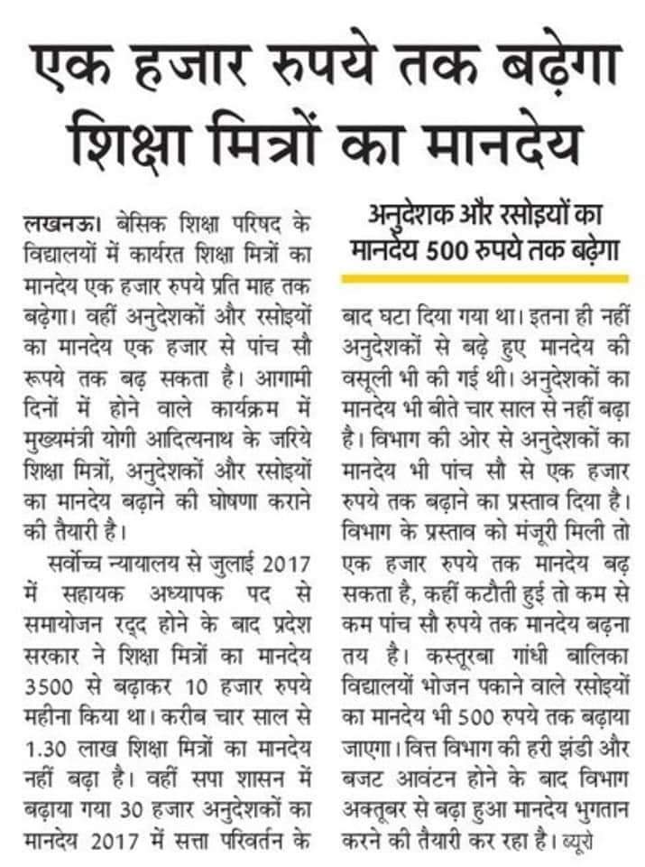 Seema Yadav (Sambhal) (@seema9027) on Twitter photo @rajudasayodhay <a href="/aajtak/">AajTak</a> <a href="/swatantrabjp/">Swatantra Dev Singh</a> <a href="/RadhamohanBJP/">Radha Mohan Singh</a> <a href="/DChaurasia2312/">Deepak Chaurasia</a> <a href="/BJP4UP/">BJP Uttar Pradesh</a> <a href="/AmitShah/">Amit Shah</a> <a href="/girirajsinghbjp/">Shandilya Giriraj Singh</a> <a href="/RSSorg/">RSS</a> महाराज जी🙏🙏😔😔
आपके ट्वीट देख कर लगता है कि आप bjp के सच्चे हितैषी है फिर भी माननीय योगी जी महाराज आपकी भी नही सुन रहे 1 आस थी कि कुछ अच्छा होगा आपके माध्यम से लेकिन जब से पेपर की ये खबर देखी है तब से लग रहा है कि
**खोदा पहाड़ निकली चुहिया **👇👇
<a href="/myogiadityanath/">Yogi Adityanath</a> @rajudasayodhay <a href="/aajtak/">AajTak</a> <a href="/swatantrabjp/">Swatantra Dev Singh</a> <a href="/RadhamohanBJP/">Radha Mohan Singh</a> <a href="/DChaurasia2312/">Deepak Chaurasia</a> <a href="/BJP4UP/">BJP Uttar Pradesh</a> <a href="/AmitShah/">Amit Shah</a> <a href="/girirajsinghbjp/">Shandilya Giriraj Singh</a> <a href="/RSSorg/">RSS</a> महाराज जी🙏🙏😔😔
आपके ट्वीट देख कर लगता है कि आप bjp के सच्चे हितैषी है फिर भी माननीय योगी जी महाराज आपकी भी नही सुन रहे 1 आस थी कि कुछ अच्छा होगा आपके माध्यम से लेकिन जब से पेपर की ये खबर देखी है तब से लग रहा है कि
**खोदा पहाड़ निकली चुहिया **👇👇
<a href="/myogiadityanath/">Yogi Adityanath</a>
