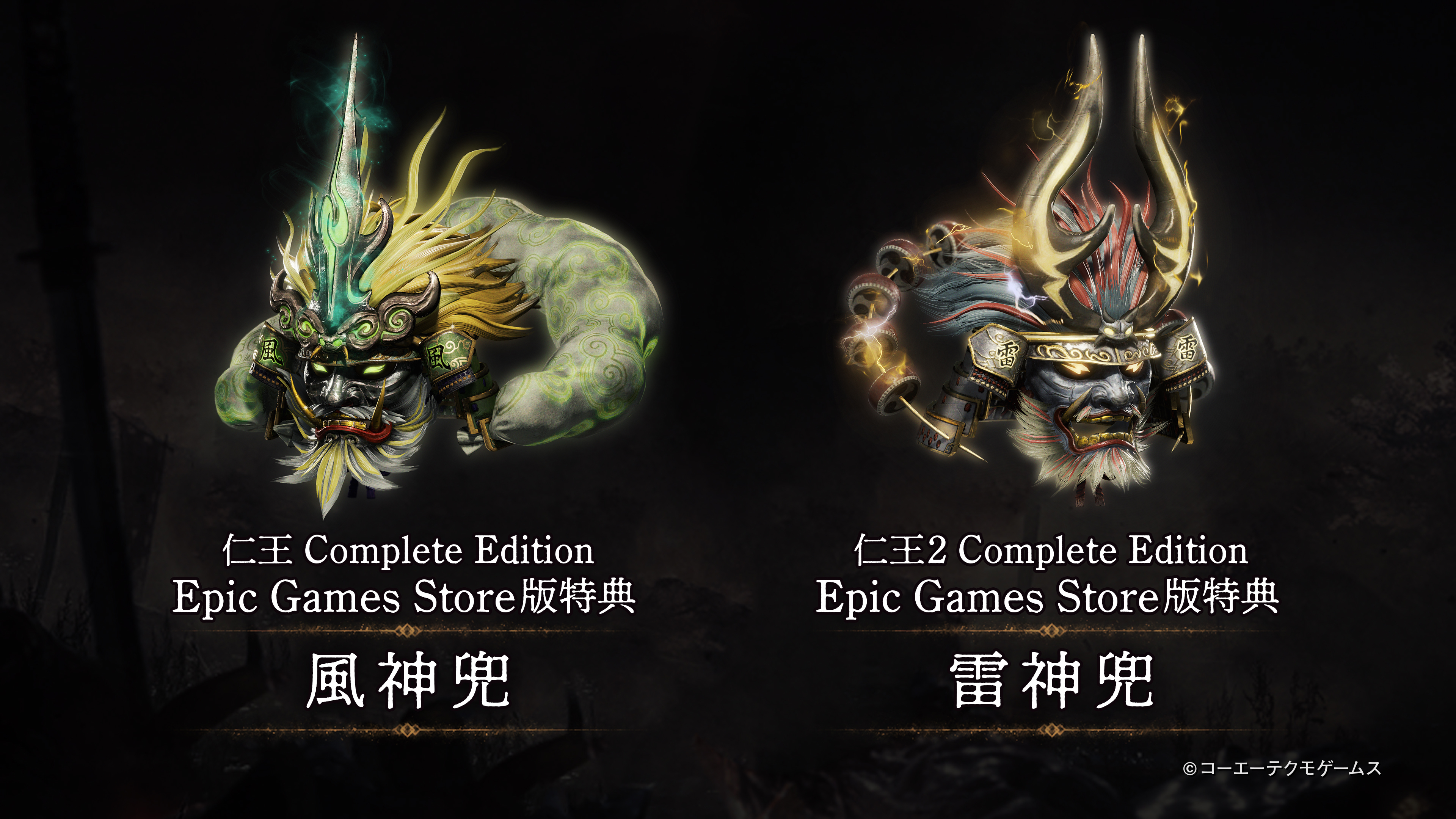 仁王」シリーズ公式アカウント on X: 仁王」シリーズ公式アカウント on X: