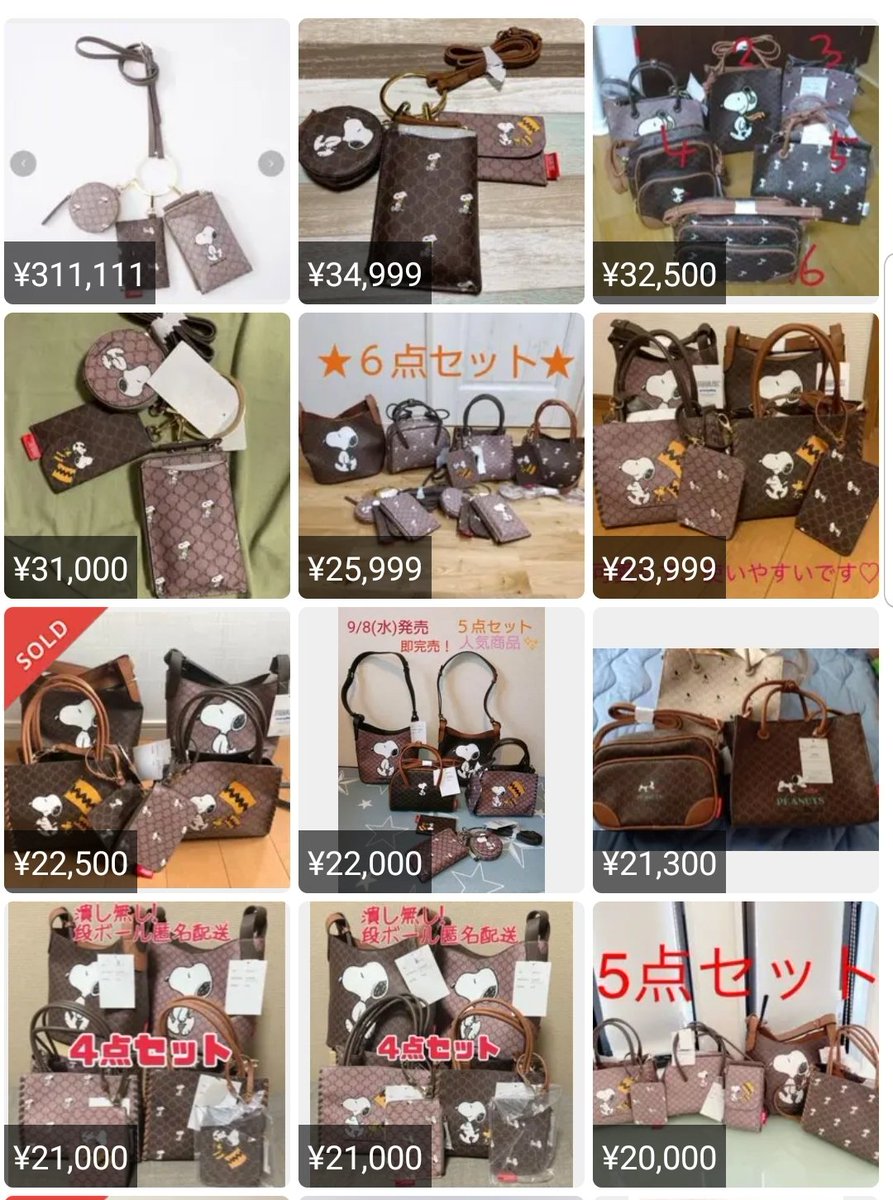 メルカリ で しまむら スヌーピー を高い順に表示したら こんな感じ こんなに高くても買う人がいるんですね ここまで まとめ買いしたら 他の人が買えなそう しまむら しまパト スヌーピー ツイレポ メルカリ で しまむら スヌーピー を高い順に表示したら こんな感じ こんなに高くても買う人がいるんですね ここまで まとめ買いしたら 他の人が買えなそう しまむら しまパト スヌーピー ツイレポ