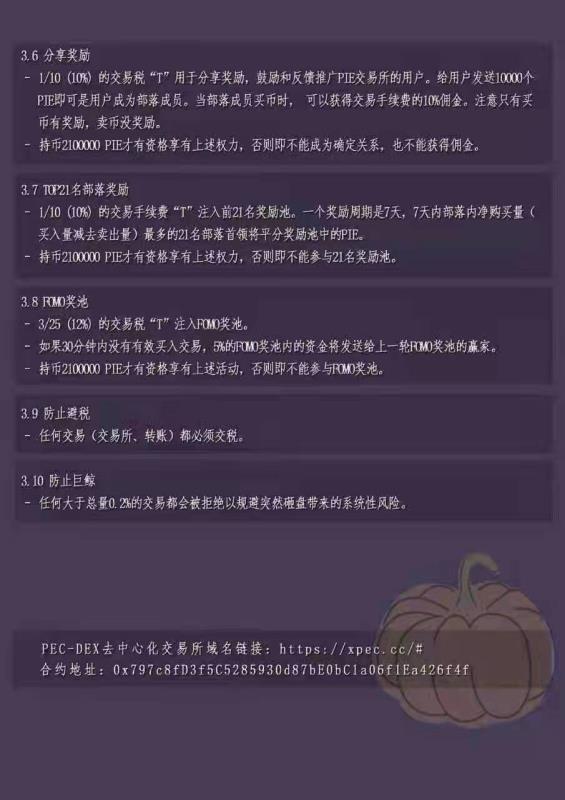 lbw12345666's tweet photo. @Space_Station PEC智能链上DEX去中心化交易所 https://t.co/Ni8vM5M1pj
#PIE 是第一个生态项目.#PEC 今后PEC智能链上很多defi金融类的生态和游戏类的项目生态都将通过这个交易所进行交易兑换,所以PIE是DEX交易所平台币
合约0x797c8fD3f5C5285930d87bE0bC1a06f1Ea426f4f
推特@V2Chain
电报https://t.co/paAHc6003R https://t.co/LudAs4I5KC