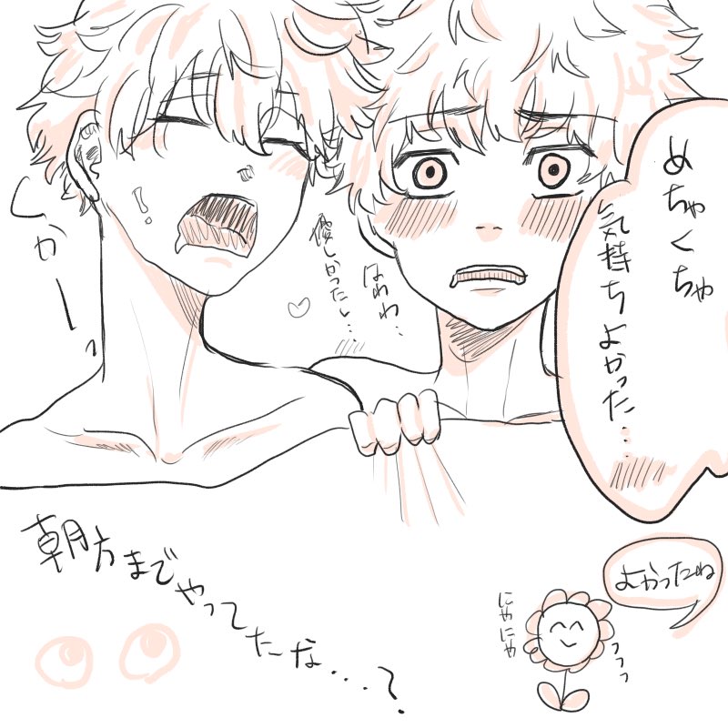 マイ武とはじめての 続きの続き 