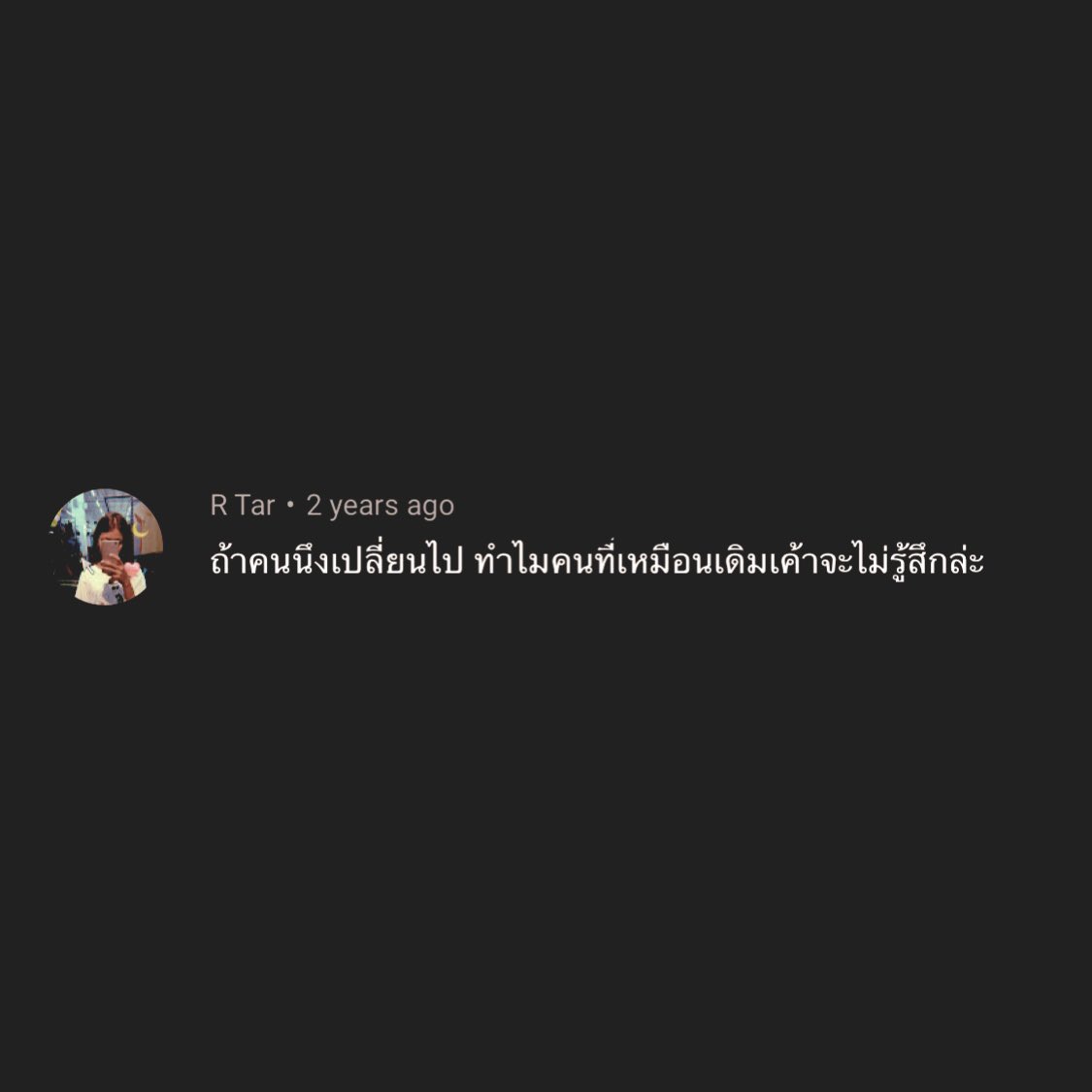 ทำไม.