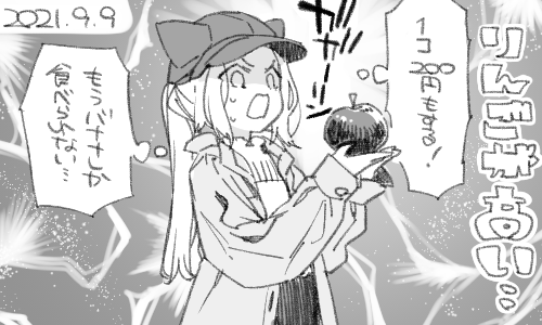 まだ旬じゃないんでしょうか 