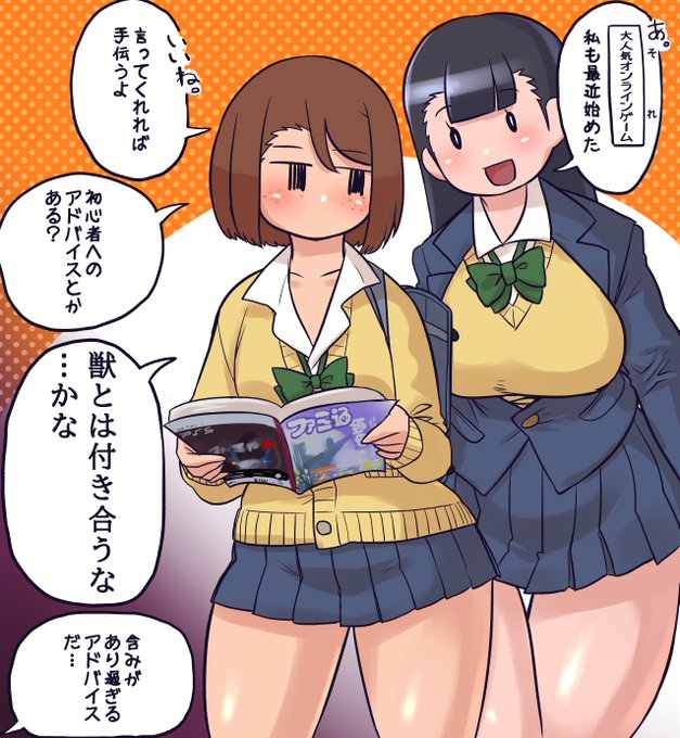 オンラインゲーマーの護身を語るモブJKちゃん
なんでもそうですが人や物を尊重できなくなると色々な事がうまくいかなくなります
厄介な事にこの獣は自分の中にも潜んでいるものでして
無自覚に他人に放ってしまわないよう靴下一丁でもいいので心に紳士を宿らす努力を欠かさぬようにしたいものです 